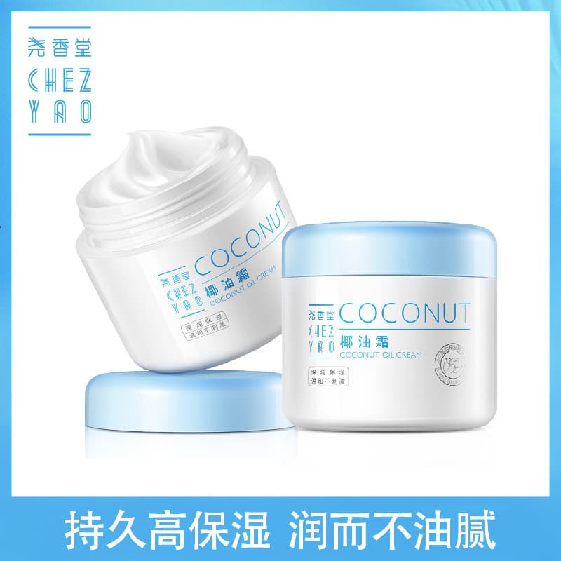 Yaoxiangtang pequeno frasco de leite creme de óleo de coco hidratante loção corporal maquiagem Primer reparação creme se