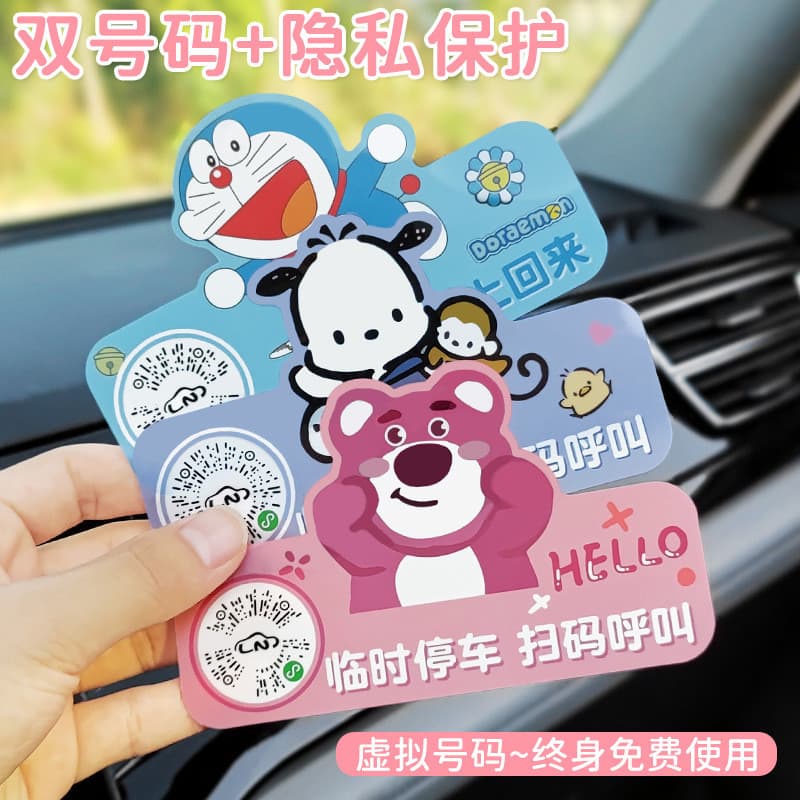 Adesivo de telefone em movimento, código QR, placa de licença móvel, estacionamento temporário, placa de número de telef