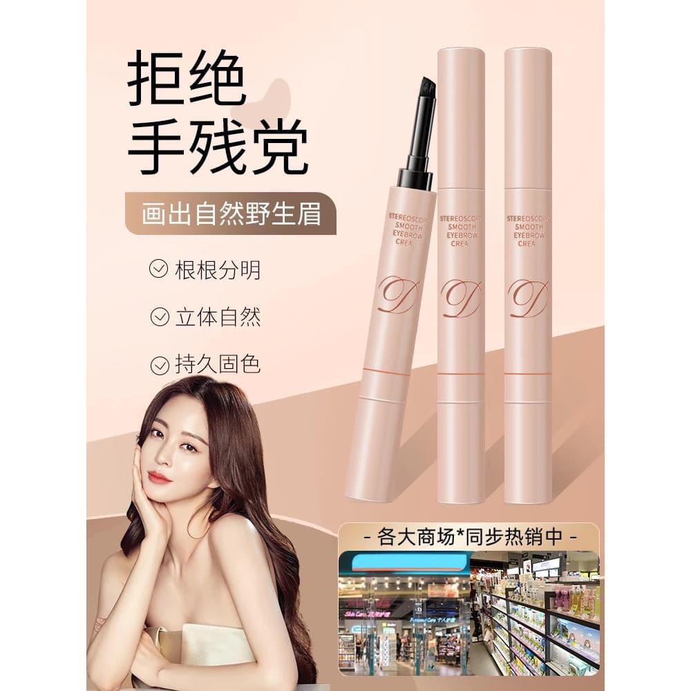 Cheng Shi'an recomenda creme de sobrancelha sobrenatural à prova d'água de longa duração à prova de suor e não desbotado