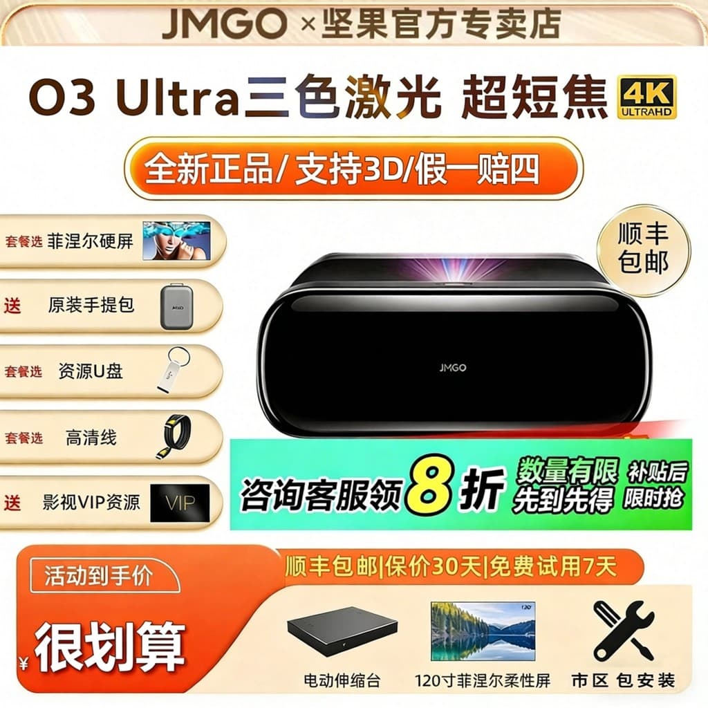 JMGO/Nut Projection O3ULtra O3PRO O2 Ultra Ultra Short Throw TV a Laser de três cores 333 cm Projetor inteligente domést