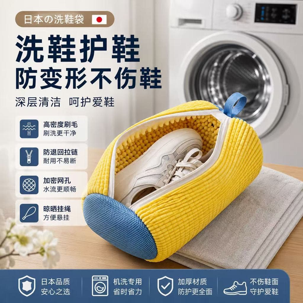 Saco de lavagem de sapatos japonês Pessoas preguiçosas Máquina de lavar dedicada Anti-deformação Cuidados Saco de lavage