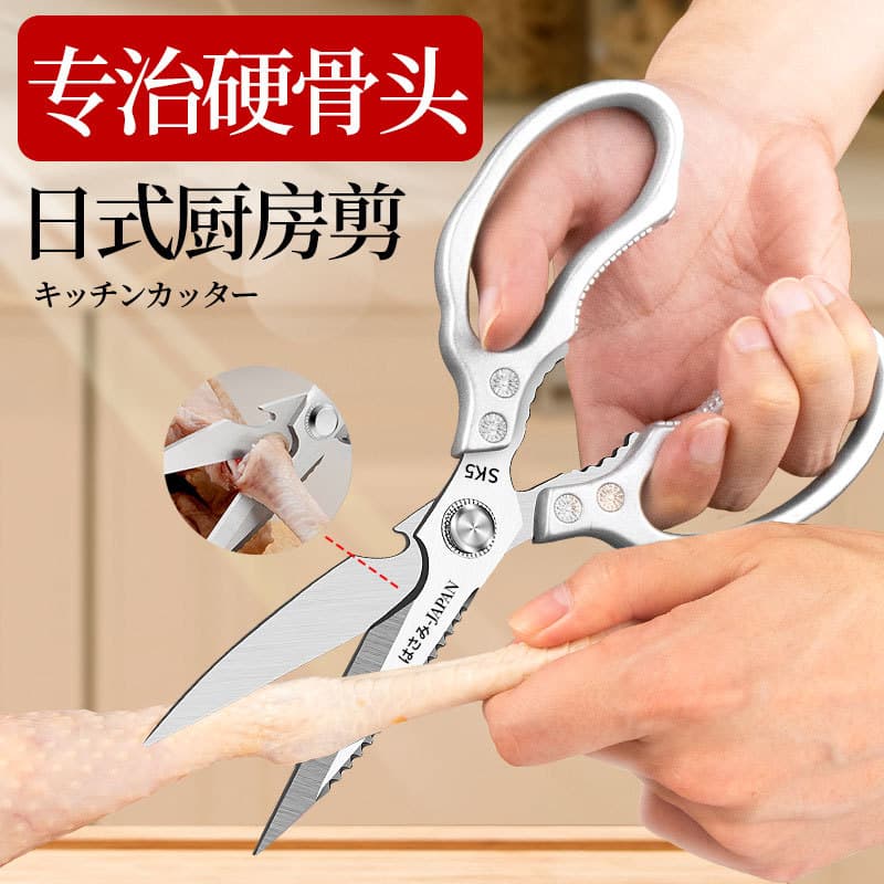 Japão importou tesoura doméstica 304 aço inoxidável tesoura de cozinha tesoura especial frango pato