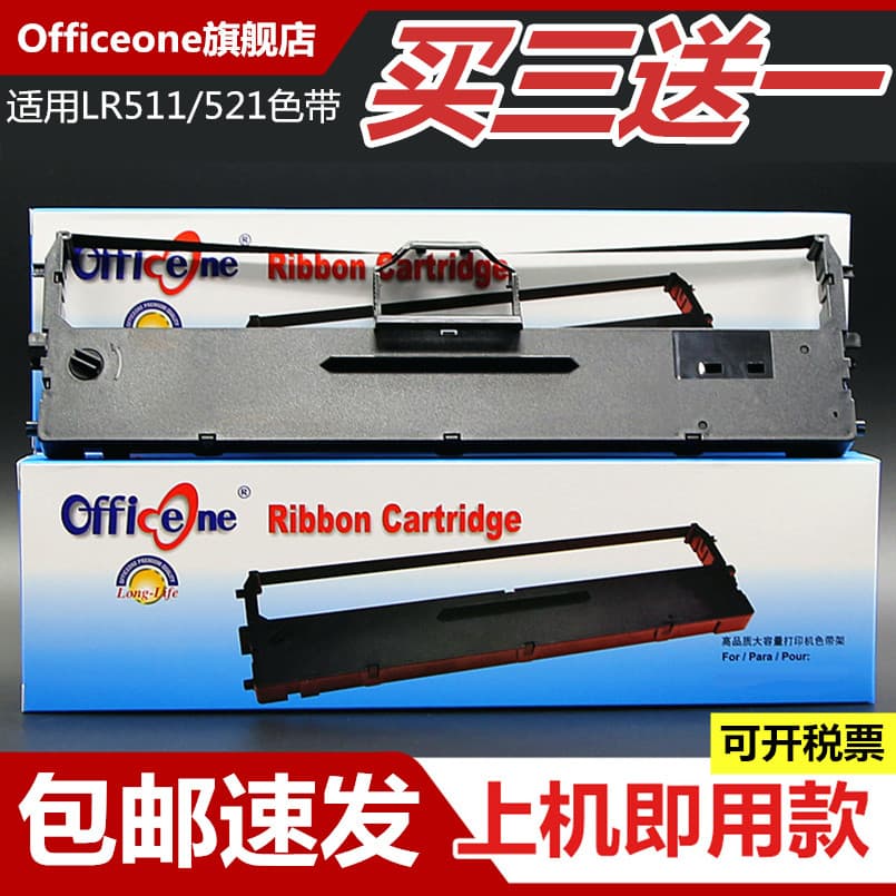 Officeone Adequado para Lenovo LR511 Moldura de fita LR521 DP510 DP515 DP520 Moldura de cartucho de tinta com núcleo Len