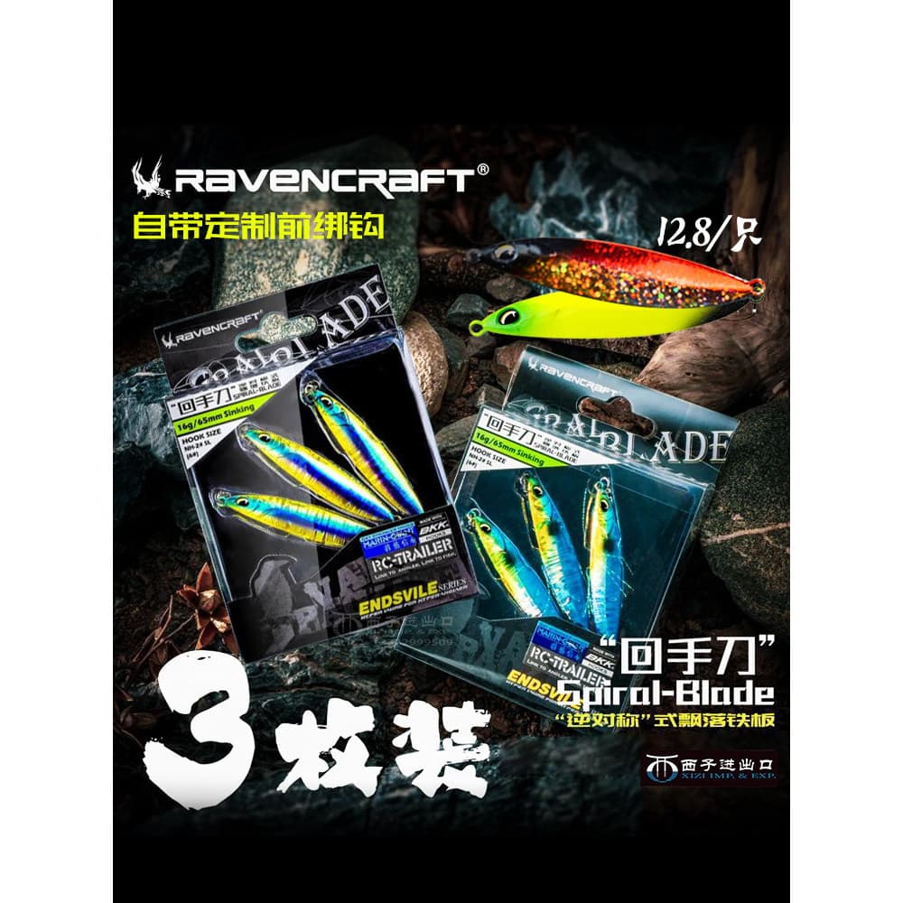 Ravencraft ravencraft faca traseira estilo flutuante placa de ferro de fundição longa submersa lantejoulas baixo levanta