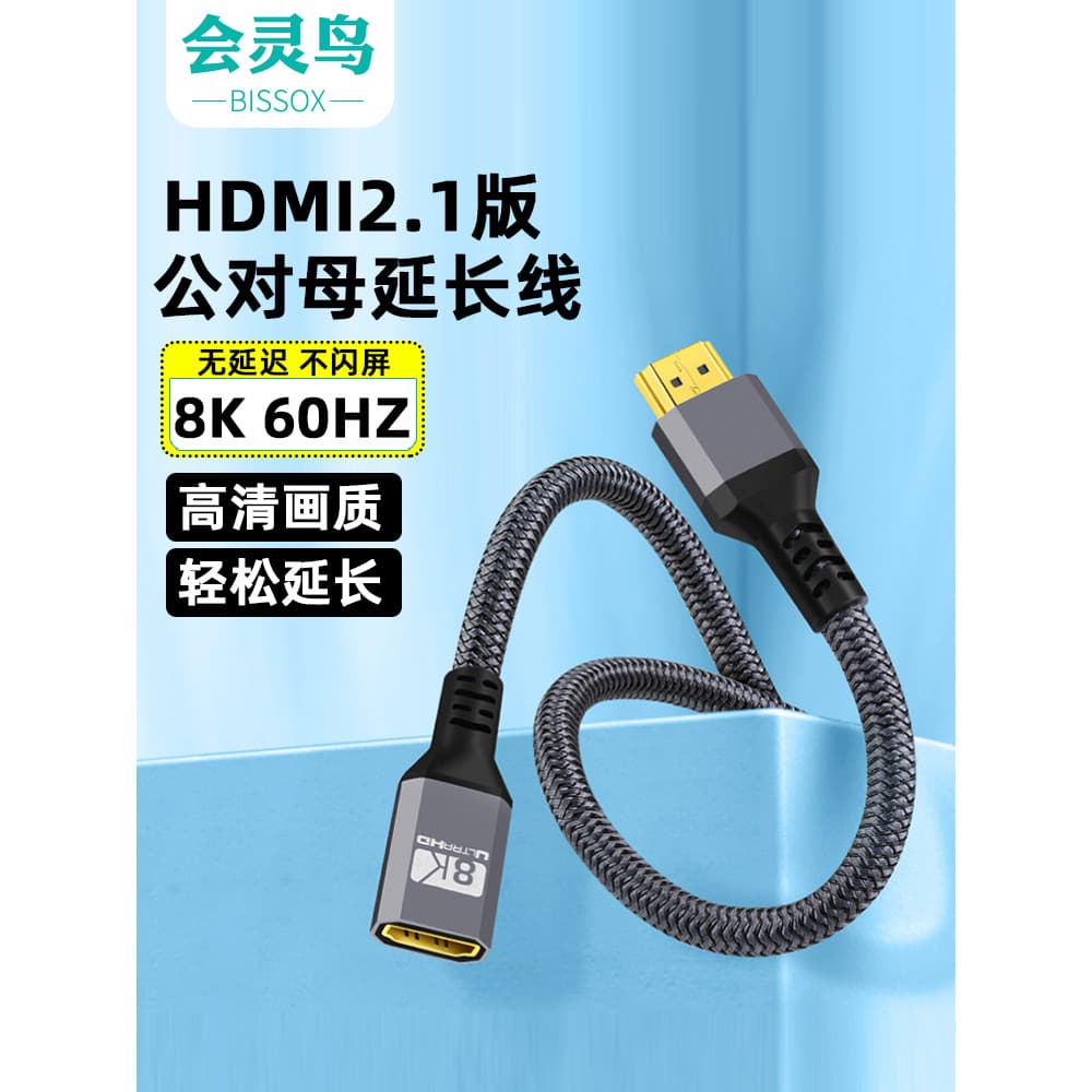 Versão 2.1 HD HDMI cabo de extensão macho para fêmea cabo de extensão 8K60Hz computador Set-Top Box conector