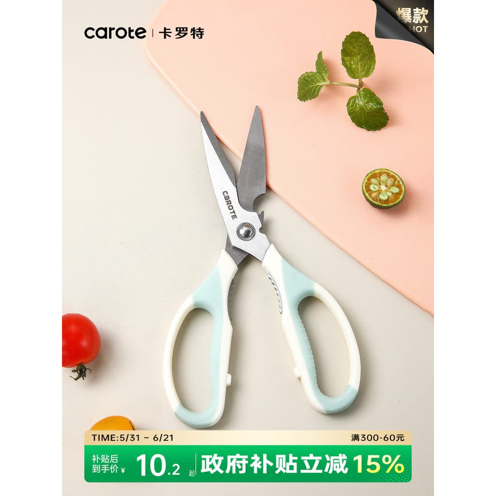 Carot tesoura de cozinha churrasco faca multifuncional peixe matando tesoura doméstica osso frango tesoura aço inoxidáve