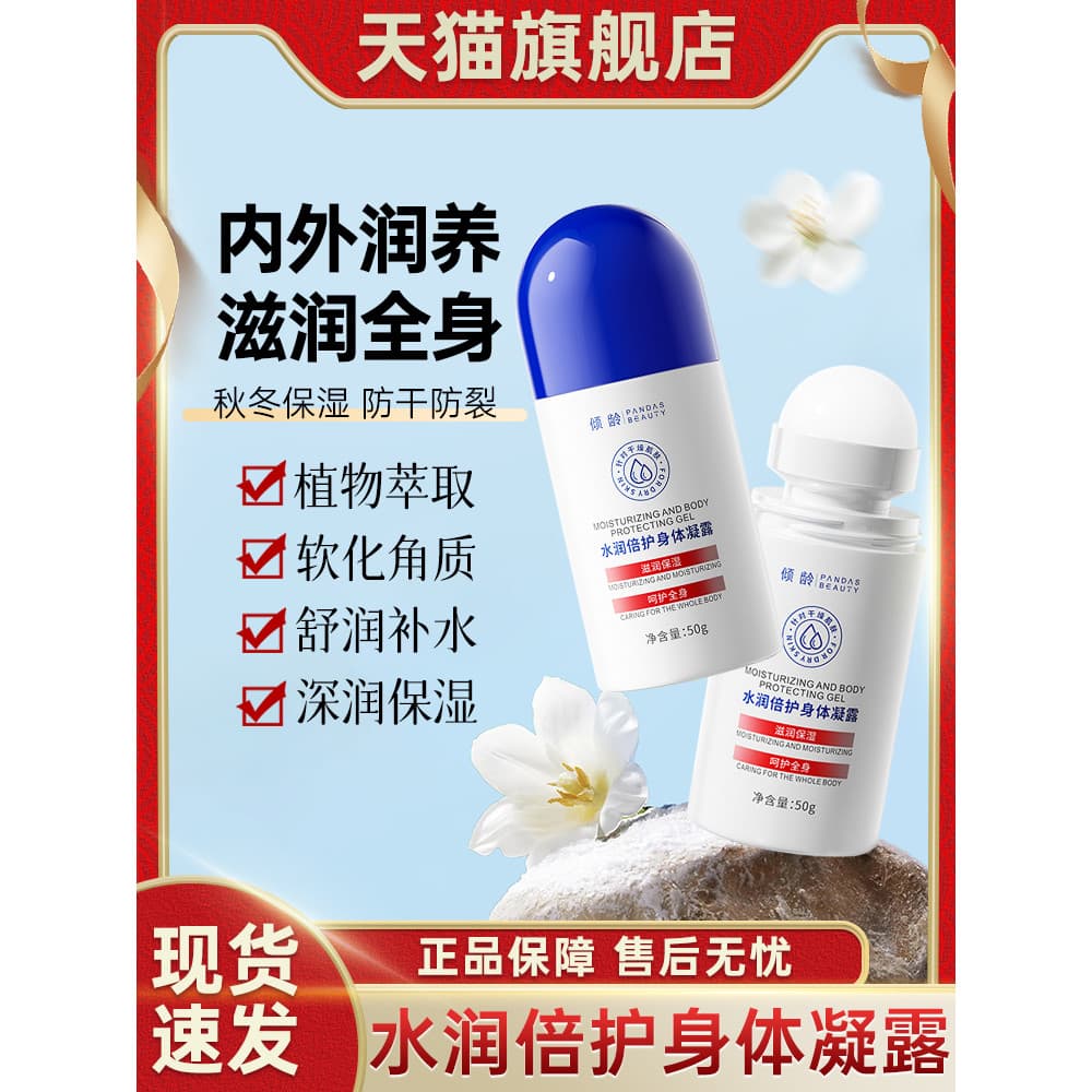 Youyou Gel Corporal Hidratante para Cuidados Corporais Dr. Mão pé anti-rachaduras creme hidratante hidratante anti-secag