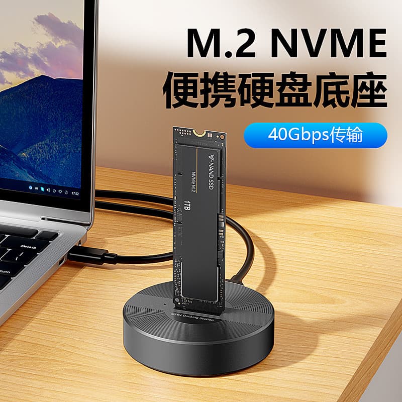 Suporte de unidade de estado sólido USB4, protocolo NVME, caixa de disco rígido, transmissão de velocidade 40G, computad