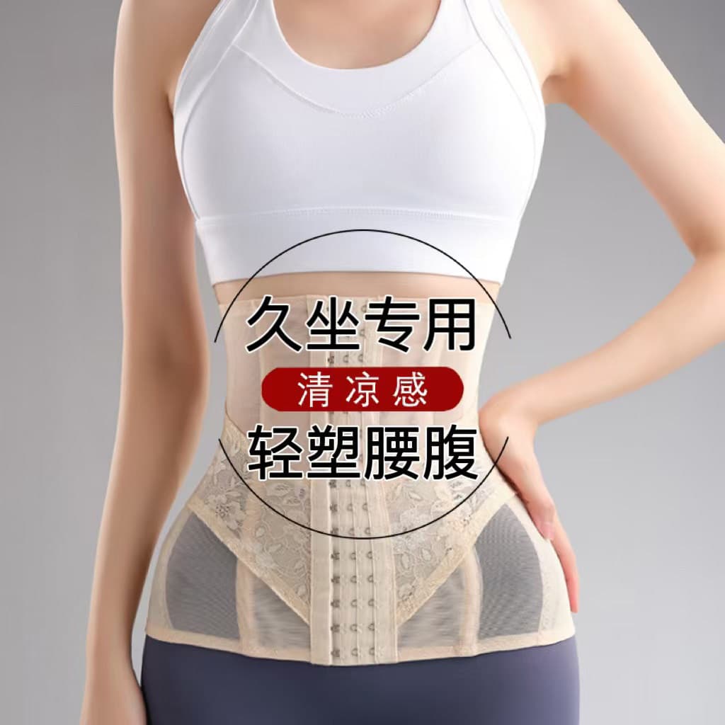 [Produto Premium] Cinta Modeladora Ultra-Fina de Verão para Mulheres, Poderoso Controle Abdominal, Peça de Vestuário Sem