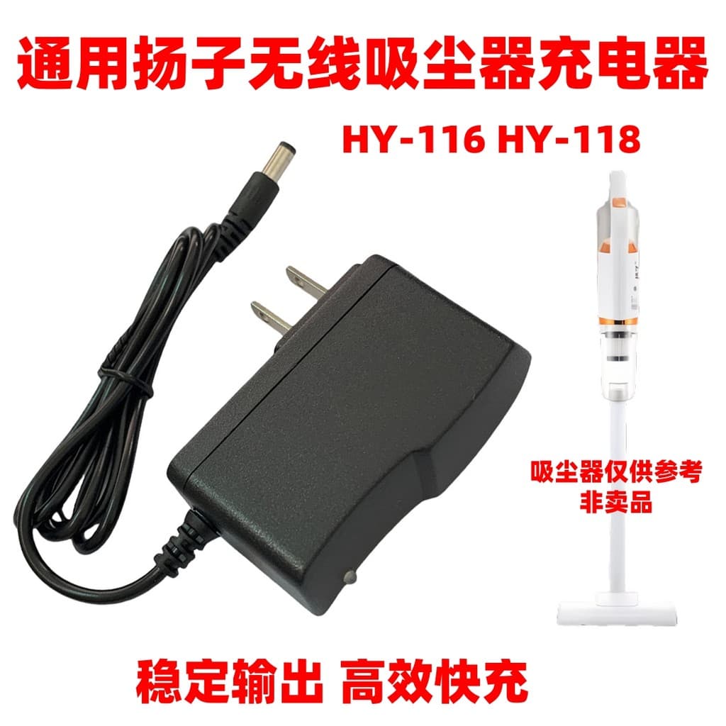 Adequado para Yangzi aspirador de pó sem fio HY-118 carregador 8.4V1A adaptador Amoi instrumento de remoção de ácaros CM