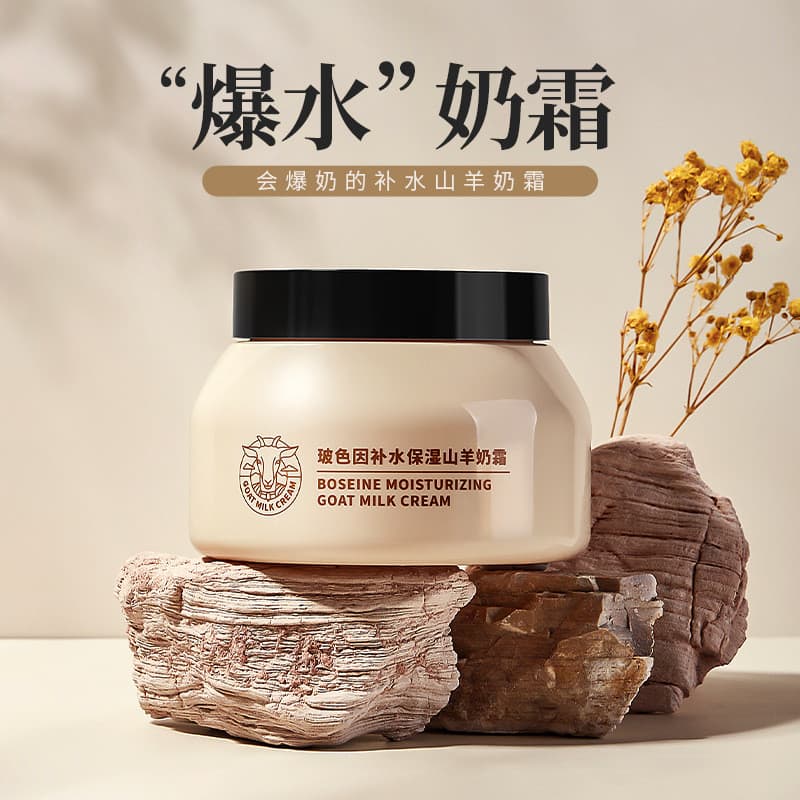 Han Lun Meiyu Bose Hidratante Hidratante Creme de Leite de Cabra Firmador Hidratante Antienvelhecimento Precoce Creme Ca