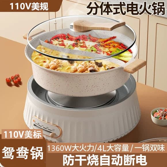 110V Split panela quente elétrica China Taiwan estados unidos canadense casa mandarim pato pote Anti-seco queima Multi-f