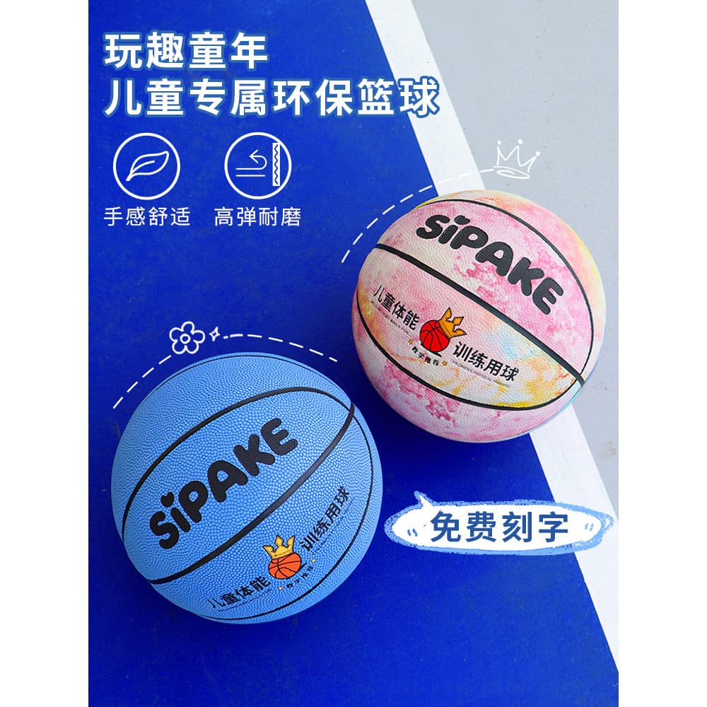Couro PU de basquete infantil genuíno No. 5 alunos do ensino fundamental jardim de infância dedicado No 4 cinco crianças