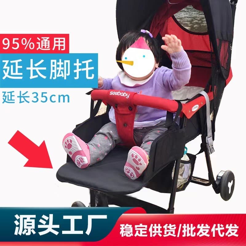 Assento de carrinho de bebê Universal pedal extensão apoio para os pés criança guarda-chuva acessórios do carro extensão