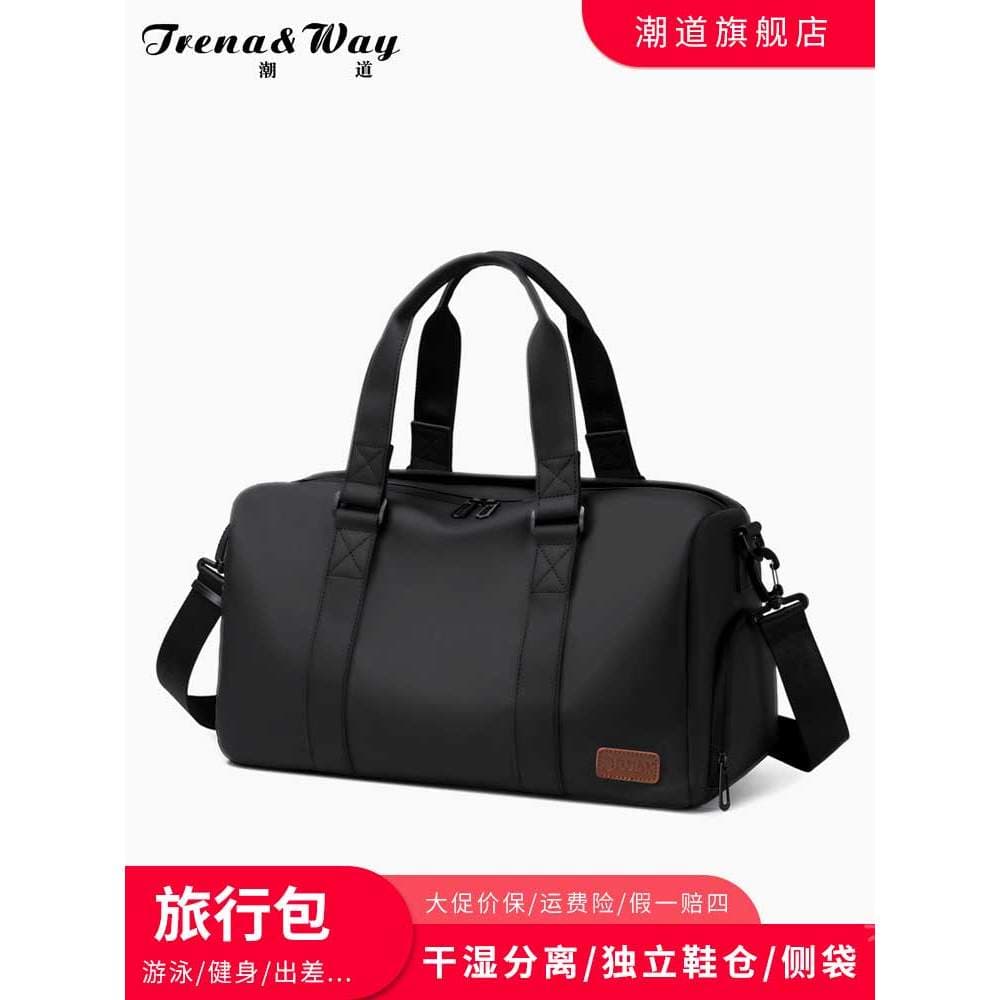 Bolsa de viagem de curta distância Bolsa de ginástica masculina Separação seca e úmida Bolsa mensageiro de natação de gr