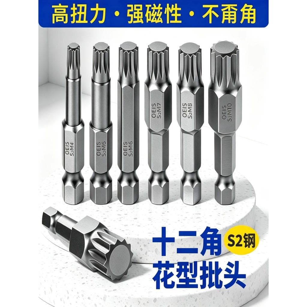 Chave Torx de doze ângulos M10, chave interna de 12 ângulos M14, haste Hexagonal, chave de fenda de flor, ponta de lote