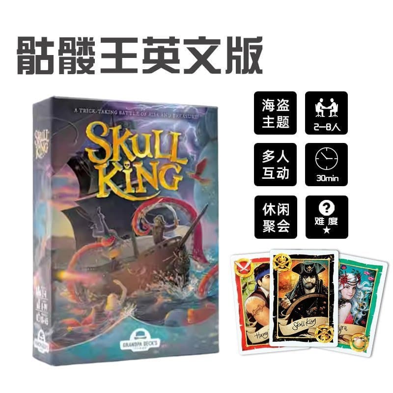 [Novo em Estoque] Jogo de Tabuleiro Skull King em Inglês, Jogo de Cartas Skull King Pirate King Tricks, Jogo de Mesa UBM