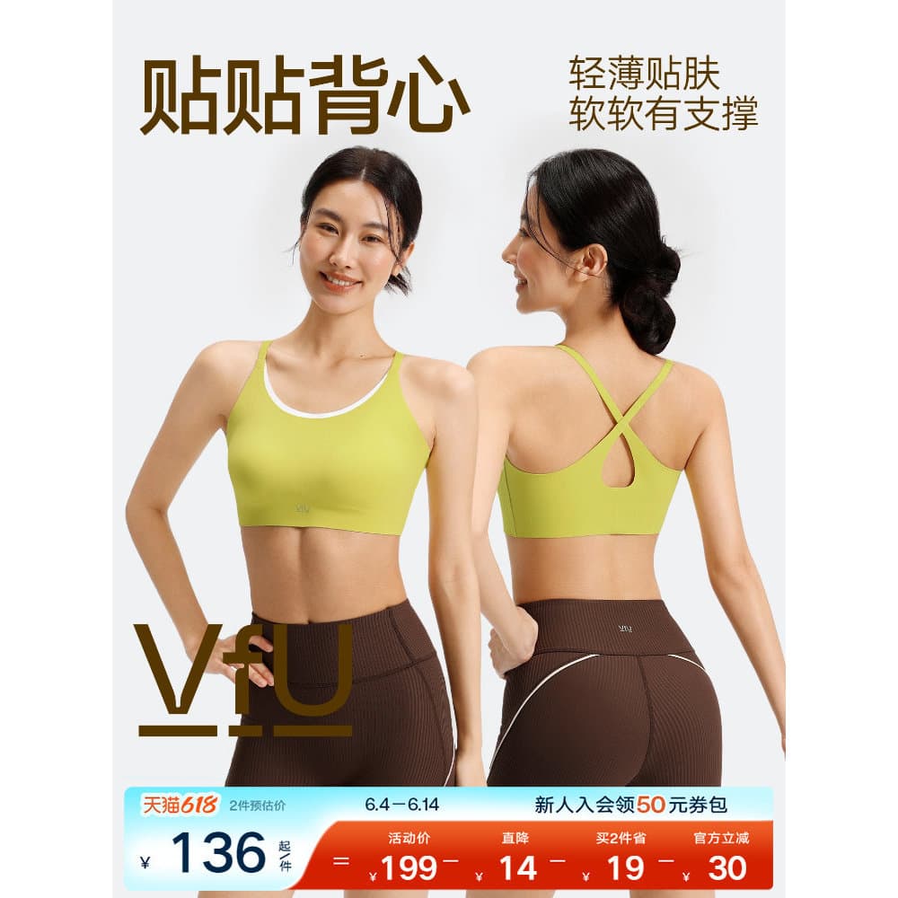 VfU roupa íntima esportiva de baixa intensidade, copo tudo-em-um, respirável, linda costas, colete de ioga, Pilates, reu