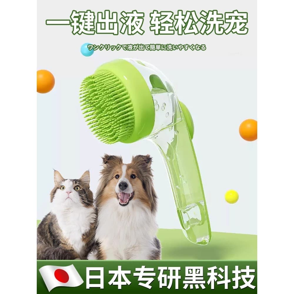 Escova de banho para cães de estimação, filhote de cachorro, pomerânia, pente de banho, escova de massagem, ferramenta ú
