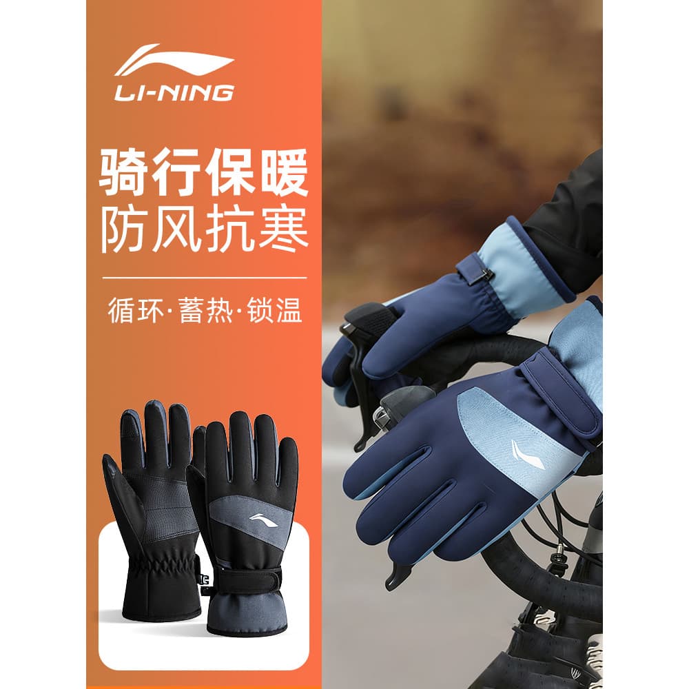 Li Ning luvas de ciclismo inverno quente motocicleta elétrica das mulheres dos homens ao ar livre motocicleta mais velud