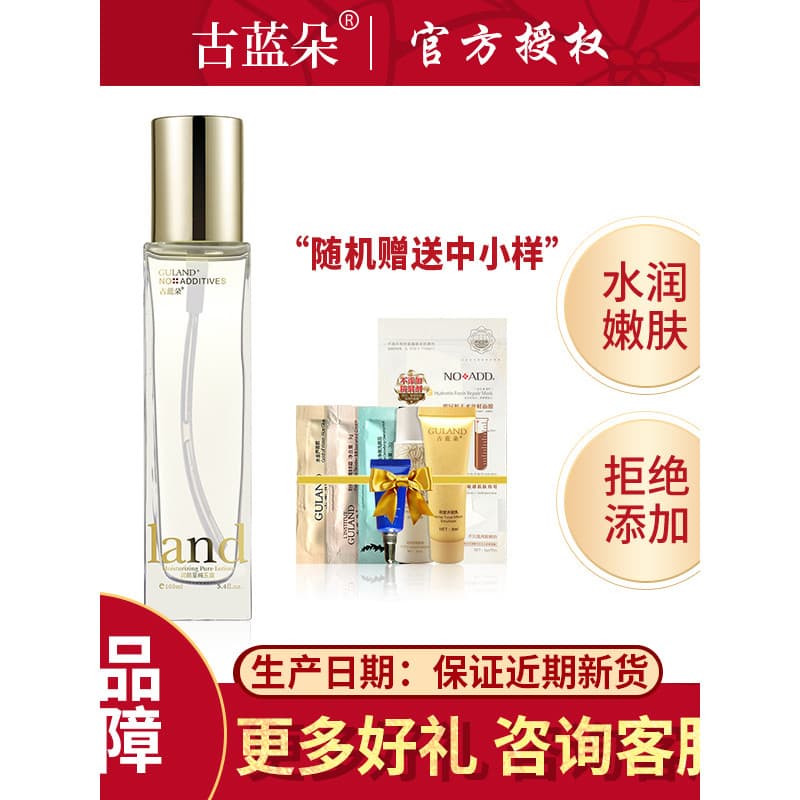Antigo contador Landuo marca hidratante puro Jade orvalho hidratante hidratante macio Toner pele sensível disponível