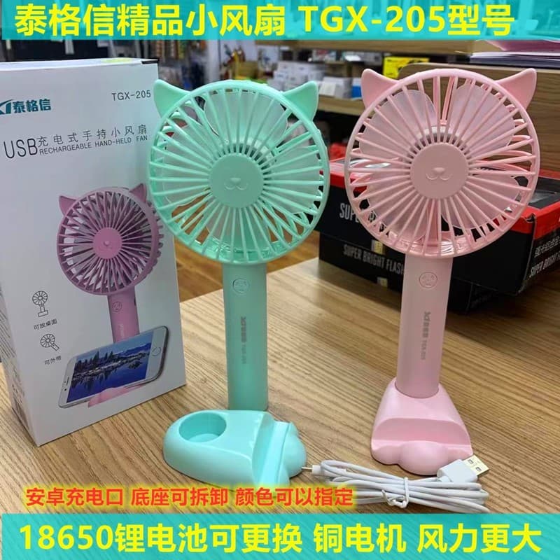 Teges Ventilador Pequeno Portátil Mini USB Recarregável Portátil Carry-on Dormitório Presente de Escritório