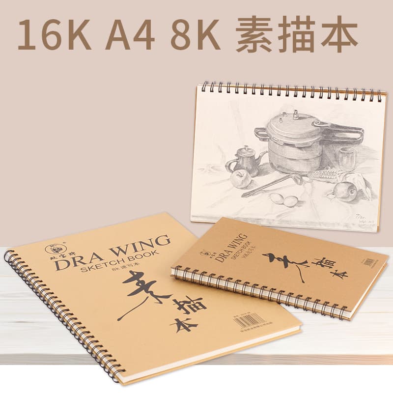 Sketchbook A4 arte estudante oito-aberto papel de desenho 16K livro de desenho em branco sketchbook engrossado 8K pintur