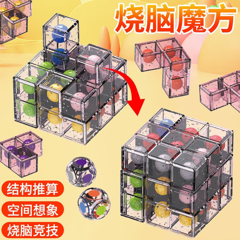 Cubo blocos de construção Tetris quebra-cabeça brinquedos educativos infantis competição cubo competitivo cubo rubik Lub