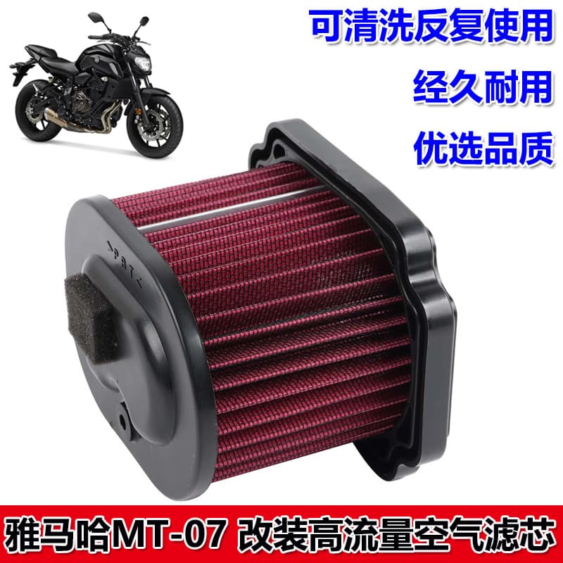 Adequado para filtro de ar de alto fluxo modificado Yamaha MT-07 R7 Tenere/XSR/Tracer700