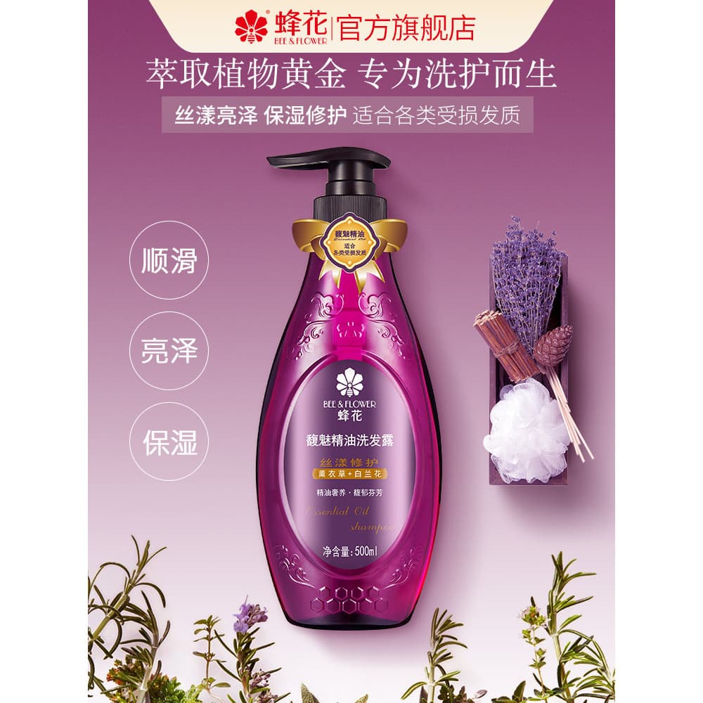 Abelha flor charme óleo essencial shampoo reparação sedosa melhorar Frizz Perm cabelos danificados Silicone livre shampo