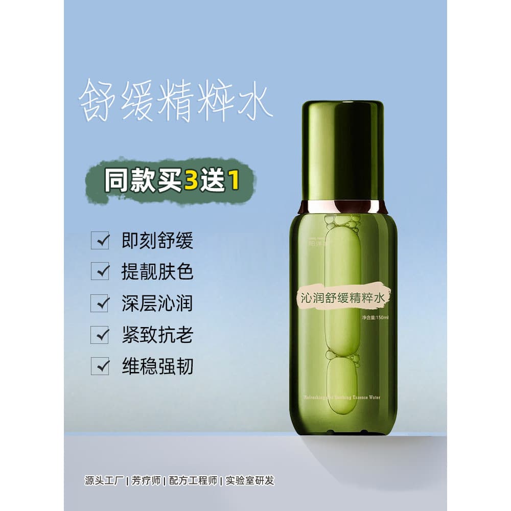 150ml água-marinha essência Toner forte frágil pele sensível repetido explosão Acne oxidação envelhecimento seco linhas
