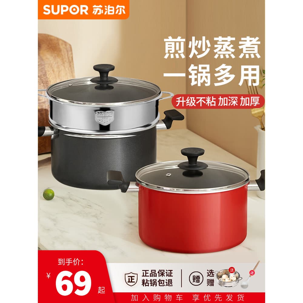 Supor panela de sopa doméstica antiaderente, espessada, orelha dupla, panela de guisado, Congee, Ramen, fogão de indução