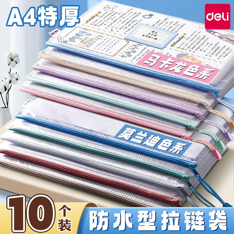 Bolsa de arquivo Deli Bolsa com zíper Bolsa de armazenamento de classificação de assuntos a4 Bolsa de assunto Bolsa de a