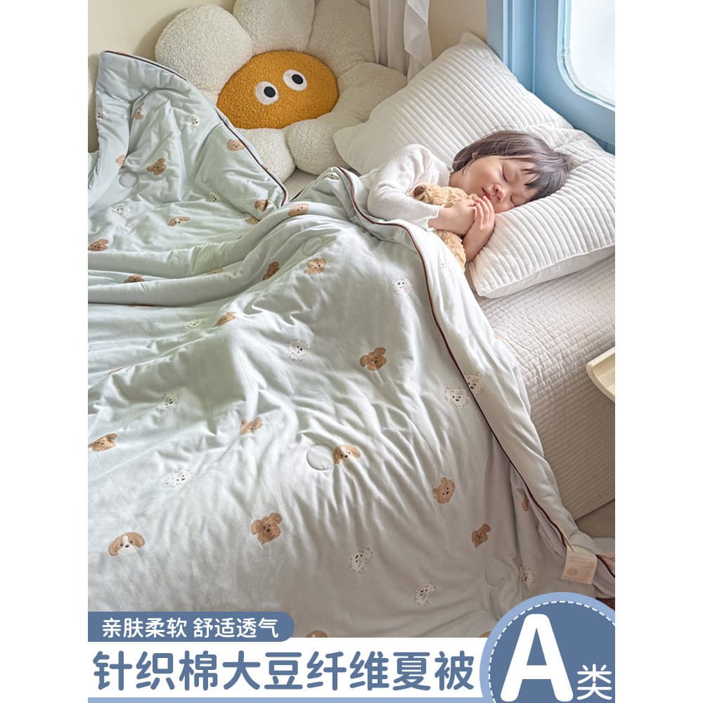 Colcha de bebê classe A alemã, mãe, classe infantil, folha de ar condicionado, lavável à máquina, jardim de infância, ve
