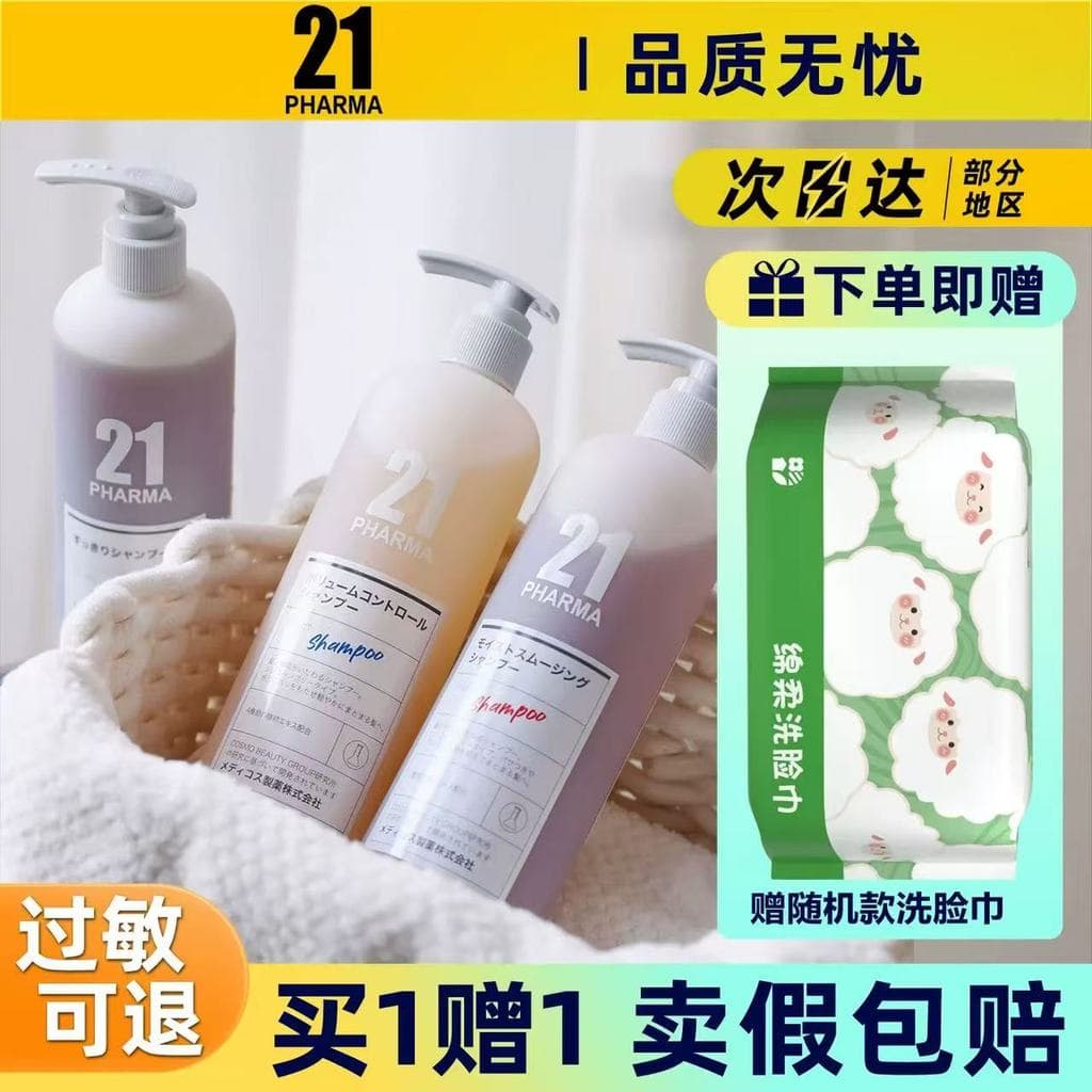 [Fake One Punishment 10] Japão PHARMA Hair 21 Shampoo Condicionador Controle de Óleo Fofo Anticaspa Refrescante Óleo Sem