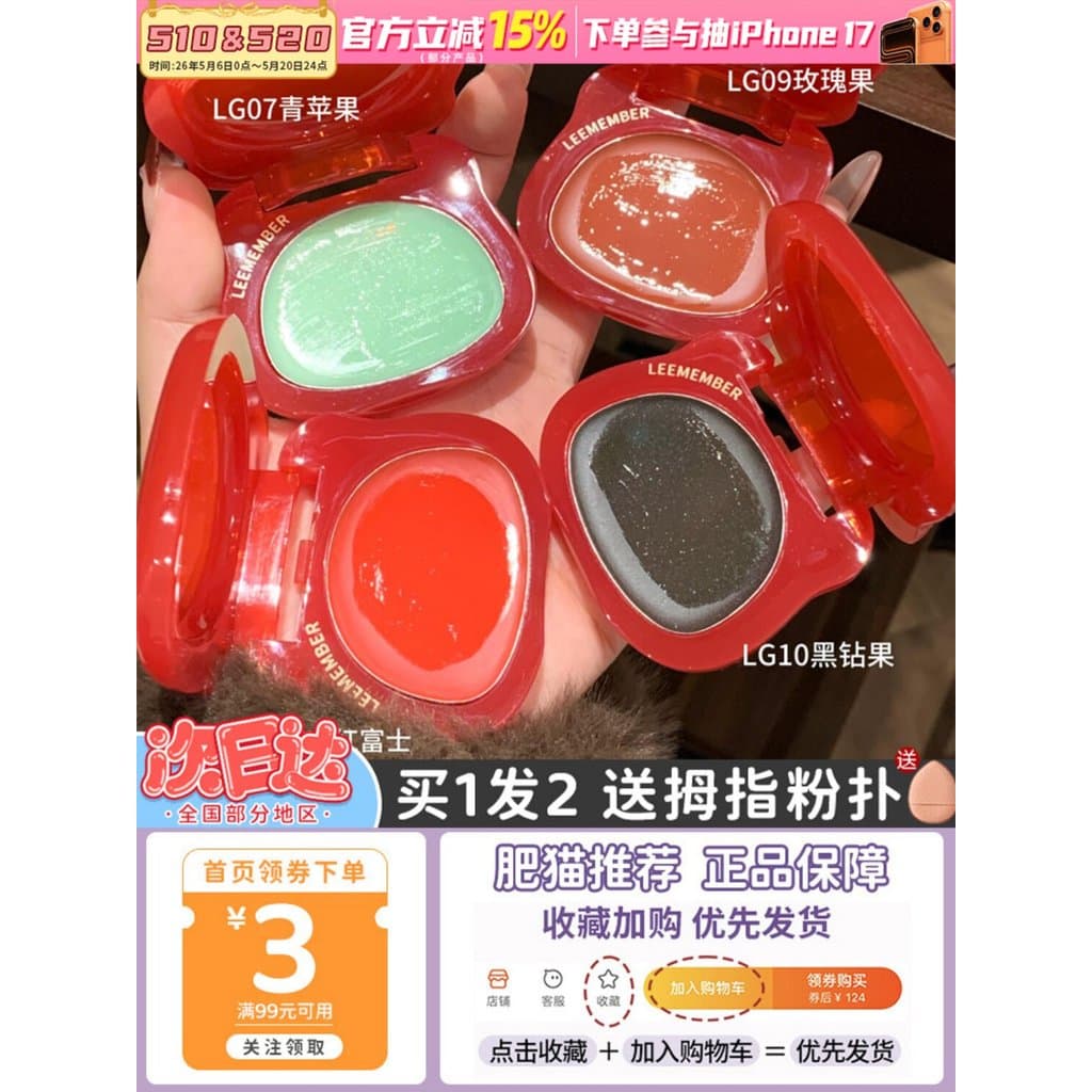 Pele luminosa de água de maçã ~ Lembre Blush creme urso água creme luminoso LEEMEMBER creme multiuso alto brilho reparaç