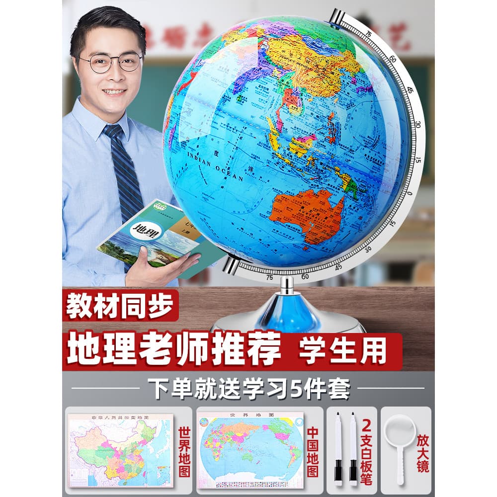 Ar Smart Globe Estudantes genuínos usam estudantes do ensino médio 3d colisão tridimensional levitação magnética criança