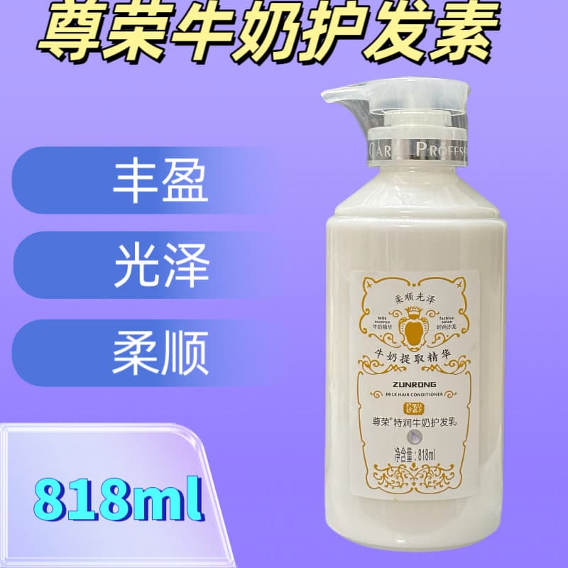 Genuíno honorável Extra hidratante leite condicionador spa condicionador saudável amarelo cúrcuma spa hortelã-pimenta tr