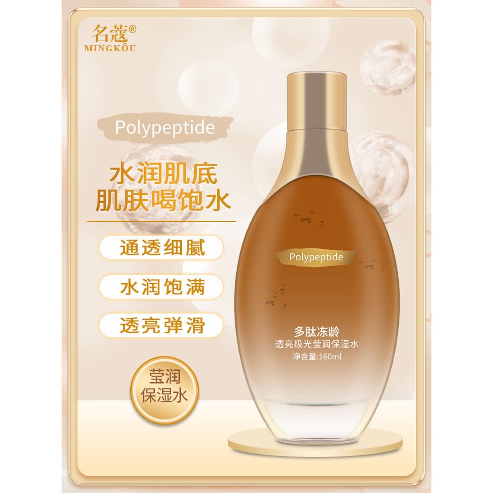 Famoso Copeptídeo Frozen Age Hidratante Água Toner Hidratante Hidratante Loja Principal Oficial