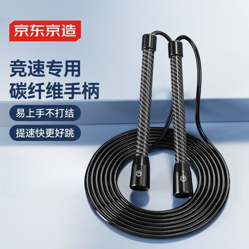 Jing Tokyo feito de fibra de carbono corrida pular corda adulto fantasia Fitness treinamento esportivo crianças estudant