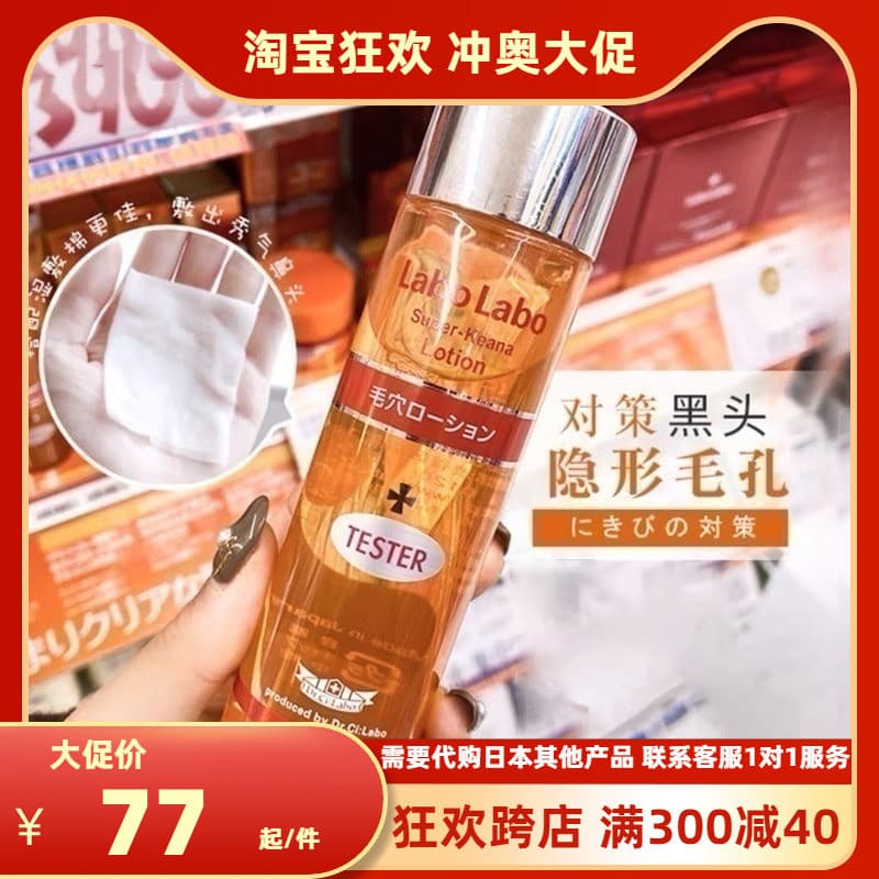 Lu Japão Labo Dr. Shirono Shrink Pore Loção de Limpeza Toner 100ml Remove Cravos