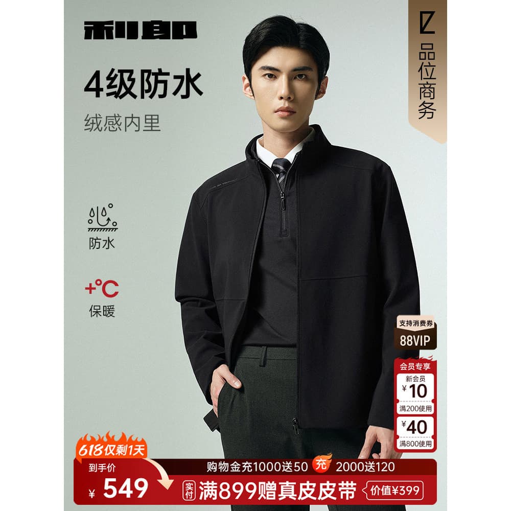 [À prova d'água] Lee Lang Jaqueta Oficial Masculina Primavera Outono Novo Estilo Business Casual Gola Alta Jaqueta Mascu