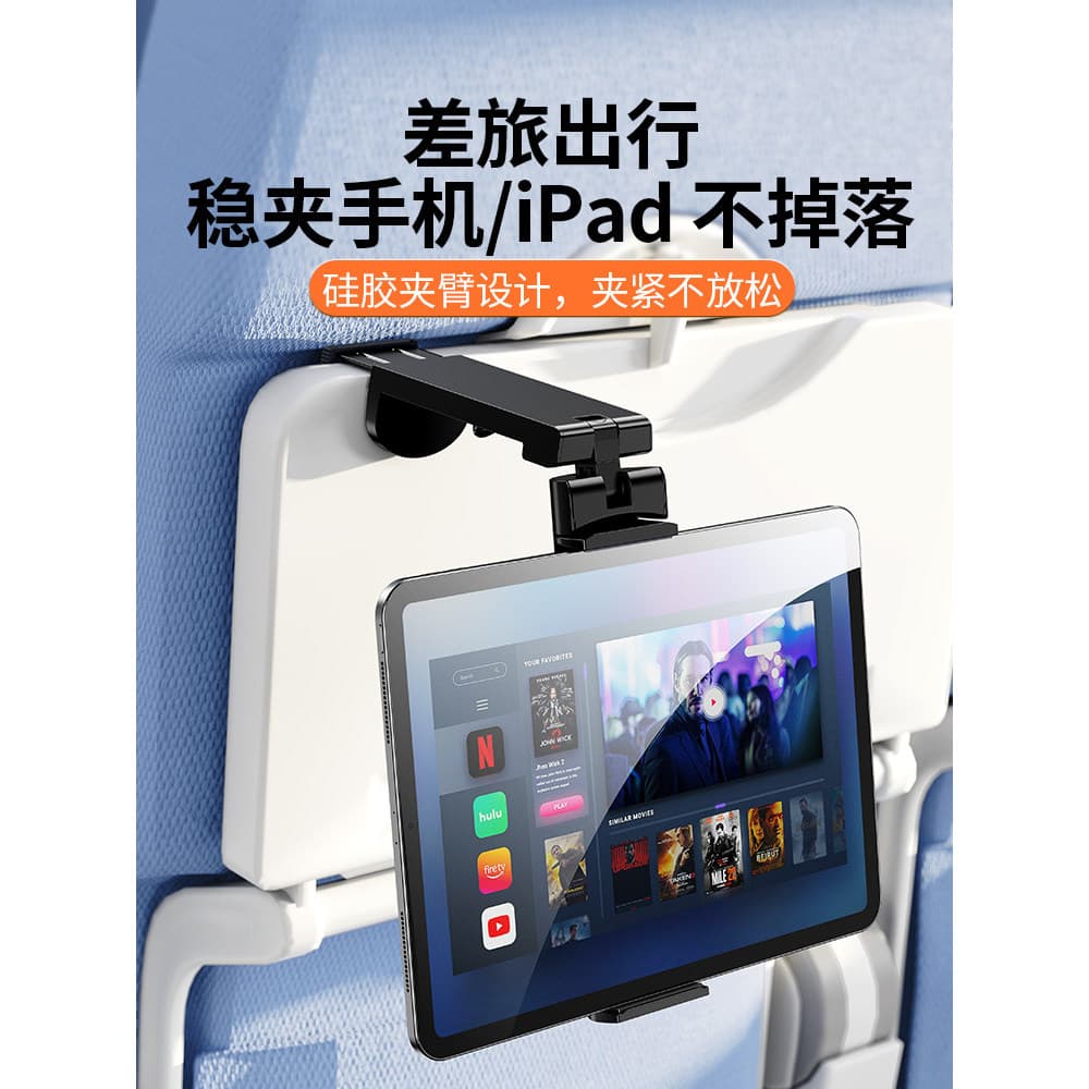 Suporte para Tablet de viagem Avião portátil de alto trilho Olhe para fixação de assento de trem dobrável Ferramenta úti