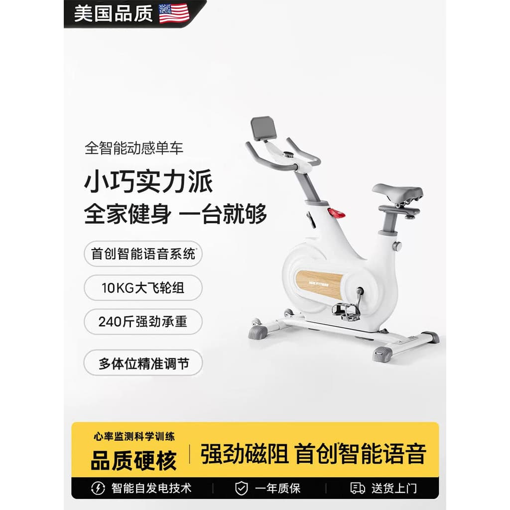 Bicicleta dinâmica inteligente americana, equipamento esportivo pequeno doméstico, Fitness interno, perda de peso, Ultra