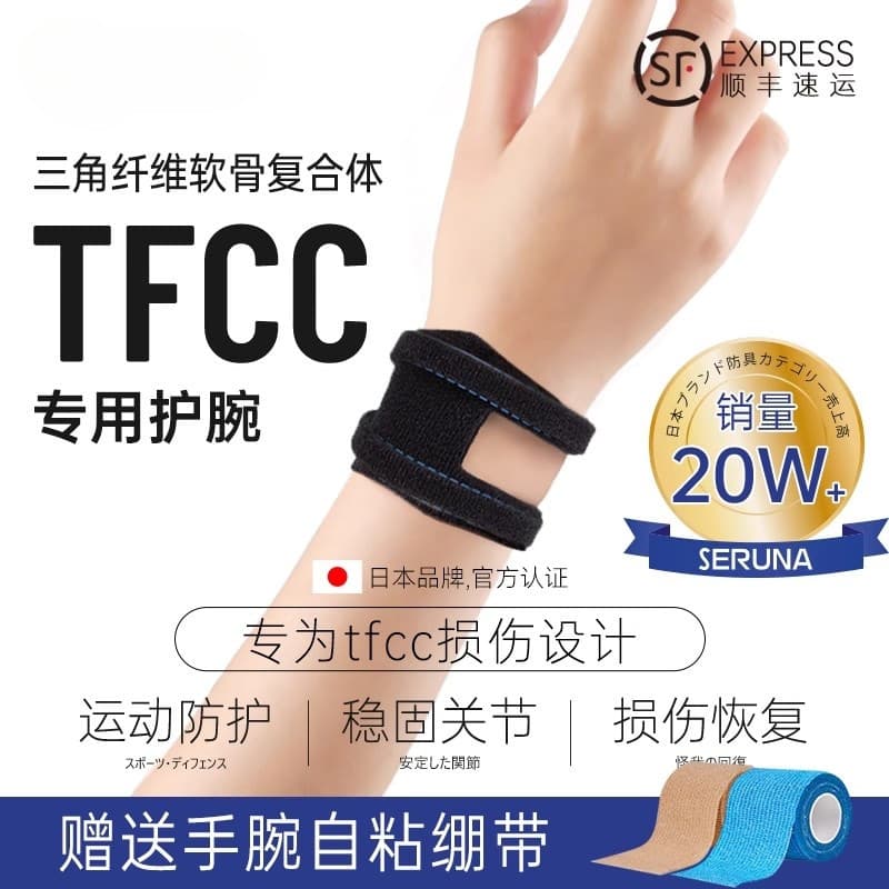 Japão japão IKFA pulseira TFCC entorse pulso tendão bainha das mulheres dos homens esportes tensão dedicada Yoga Badmint