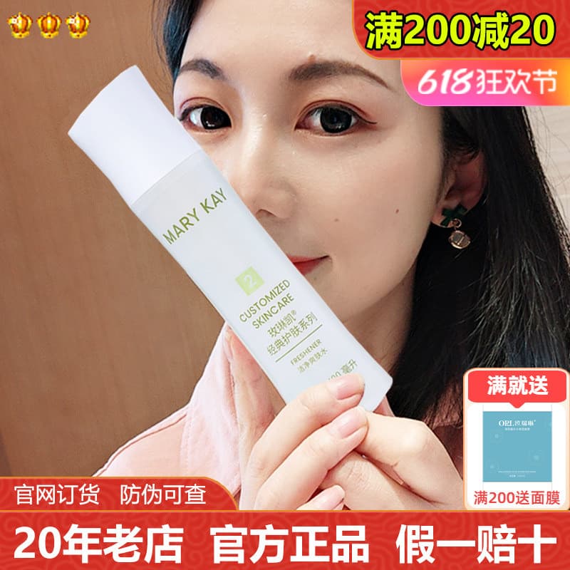 Mei Linkai No. 2 Toner de limpeza de água neutro contador oficial produto genuíno hidratante psiquiatra equilíbrio