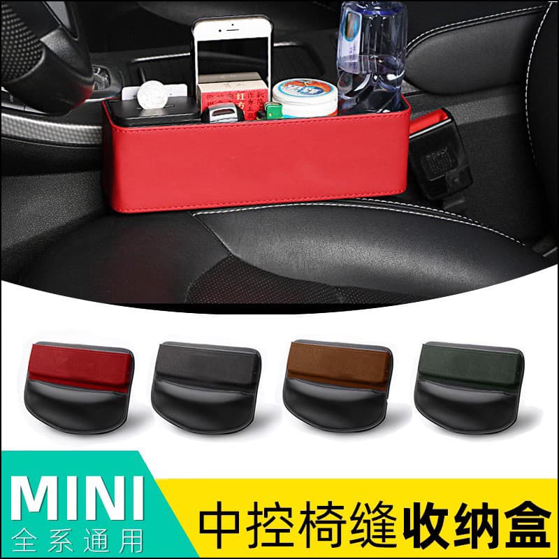 Mini mini caixa de armazenamento de carro cooper assento lacuna caixa de armazenamento de carro adequada para BMW mini d