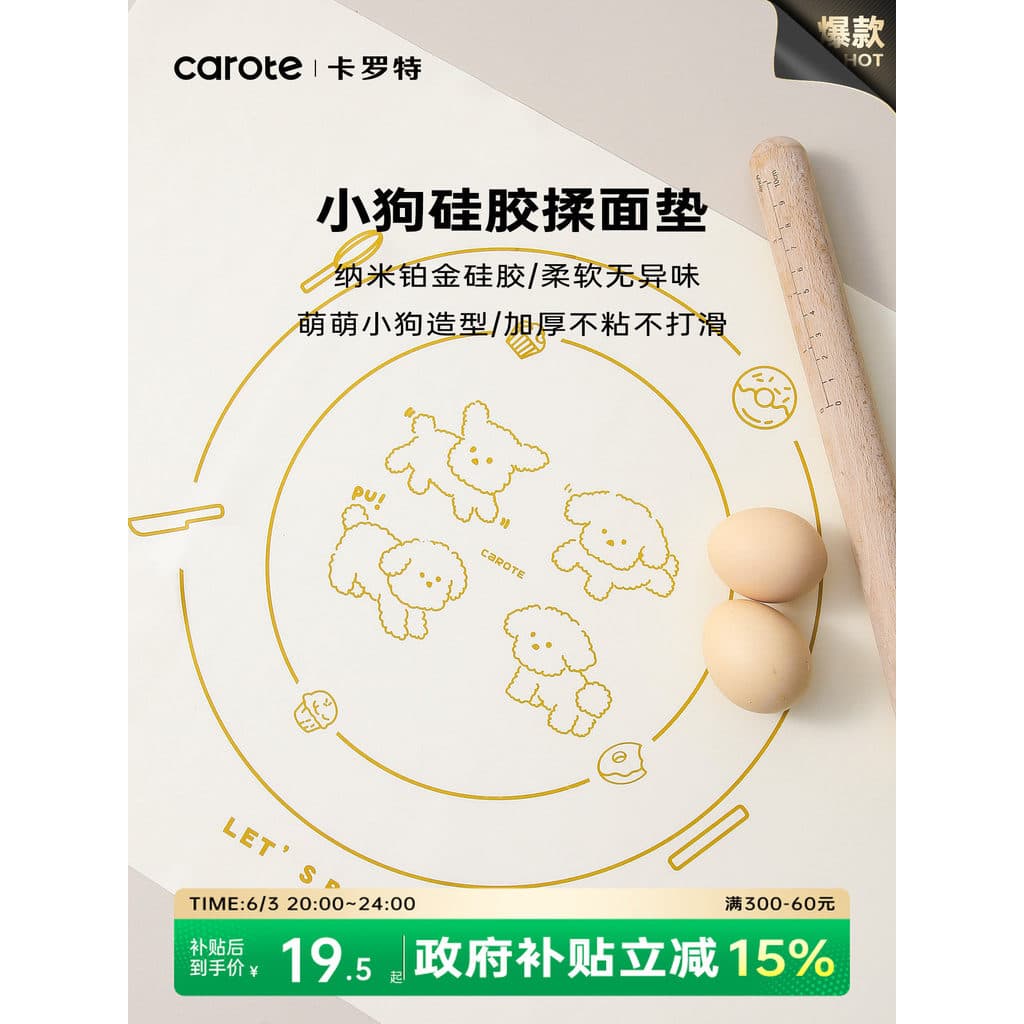 Carolot amassar esteira de Silicone esteira de rolamento de grau alimentício painel de cozimento doméstico japonês farin