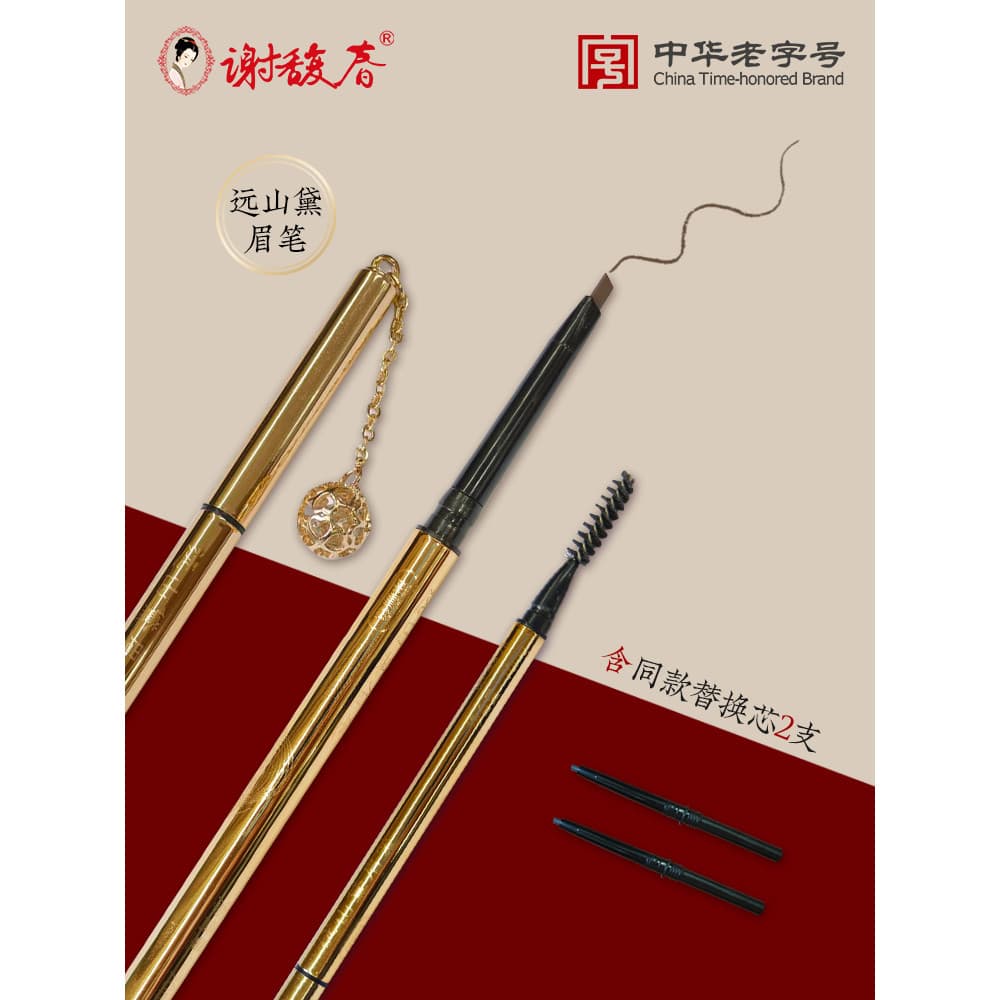 Xie Fuchun Lápis de Sobrancelha Yuanshan Daijiu À Prova D 'Água Não É Fácil de Desbotar Iniciante Feminino Sobrancelha S