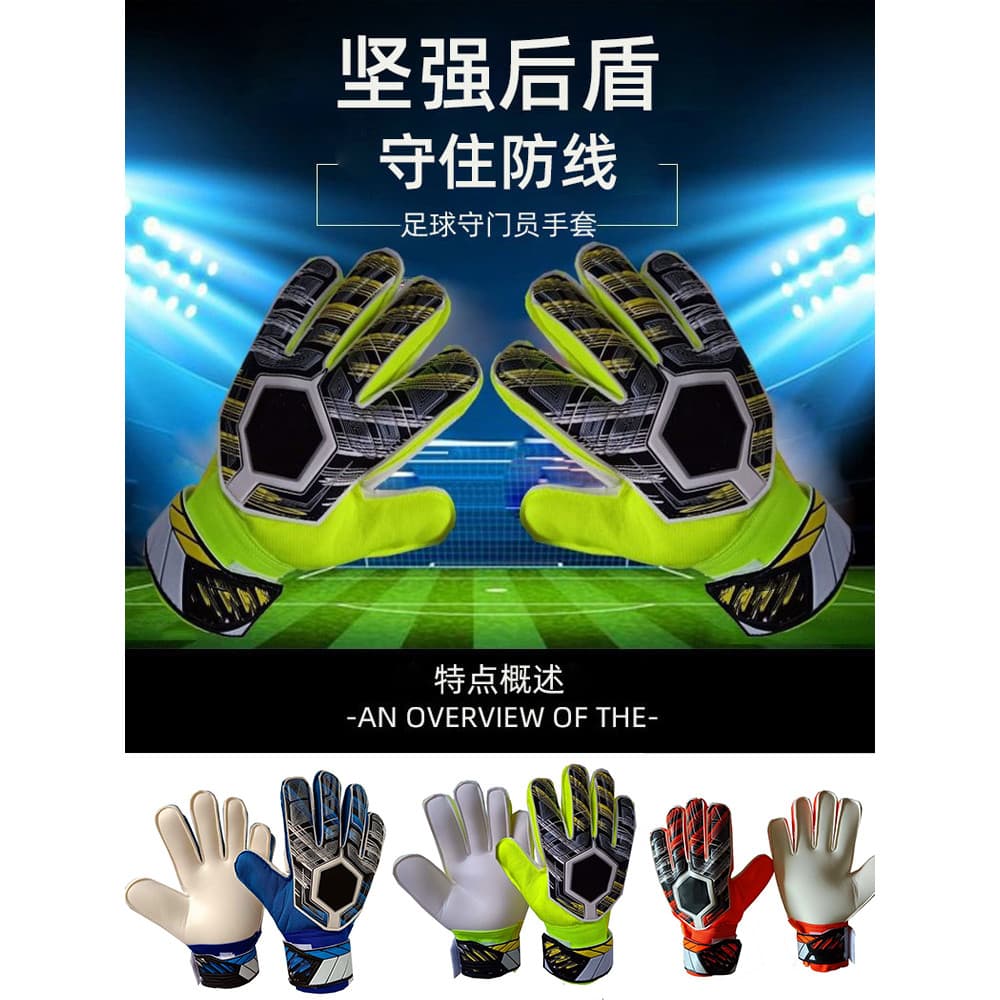 Novo estilo luvas de goleiro goleiro goleiro de futebol para adultos crianças estudantes do ensino fundamental com prote